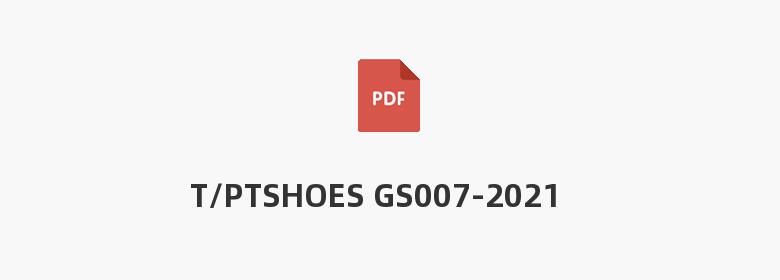 T/PTSHOES GS007-2021